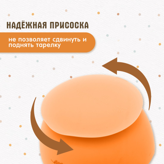 Набор для кормления