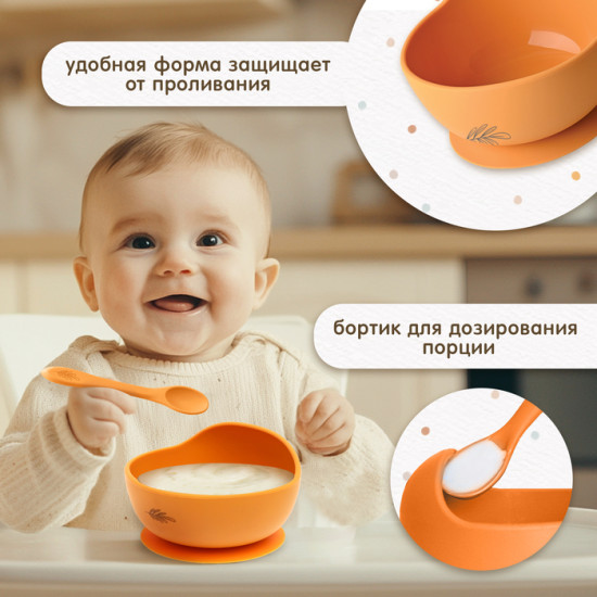 Набор для кормления