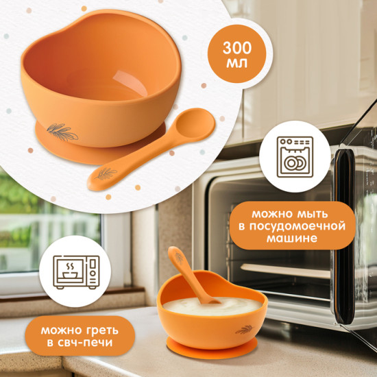 Набор для кормления