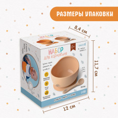 Набор для кормления - Фото 6