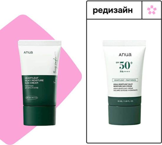 Спф крем Heartleaf Silky Sun Cream 50+