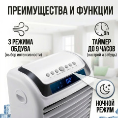 Мобильный воздухоохладитель KD3073 - Фото 1