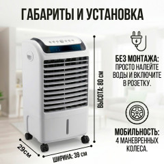 Мобильный воздухоохладитель KD3073 - Фото 2