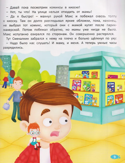 Правила безопасности для детей в сказках