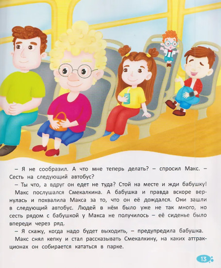 Правила безопасности для детей в сказках