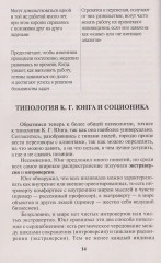 Продажи, которые работают - Фото 2