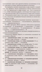 Продажи, которые работают - Фото 3
