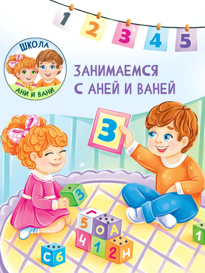 Развитие малыша. Знакомство с профессиями. 2-3 года