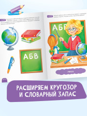 Развитие малыша. Знакомство с профессиями. 2-3 года - Фото 4
