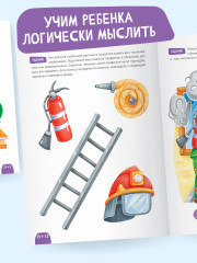 Развитие малыша. Знакомство с профессиями. 2-3 года - Фото 5