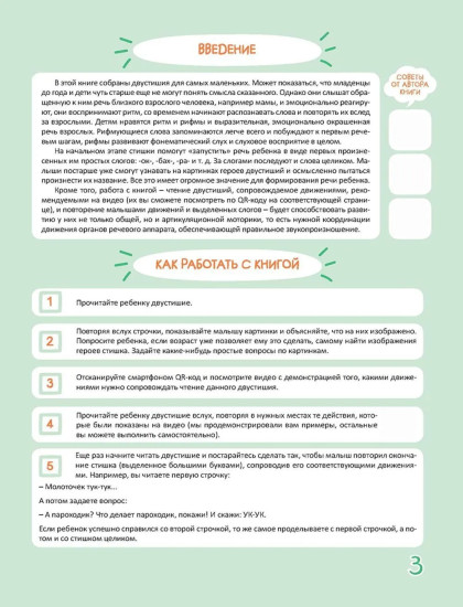 Стихи-болтушки