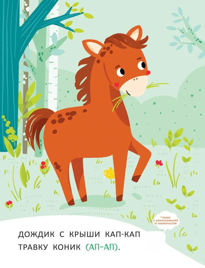 Стихи-болтушки