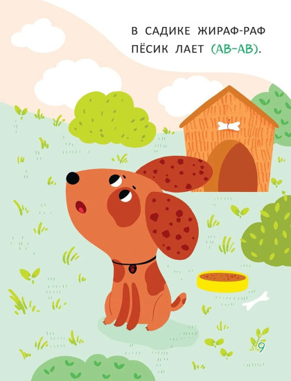 Стихи-болтушки