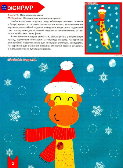 Творческая тетрадь. Волшебные поделки. 4-6 лет