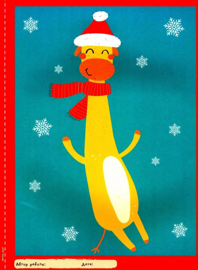 Творческая тетрадь. Волшебные поделки. 4-6 лет