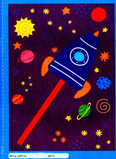 Творческая тетрадь. Забавные поделки. 4-6 лет