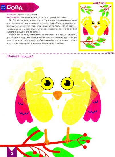 Творческая тетрадь. Калейдоскоп творчества. 4-6 лет