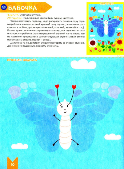 Творческая тетрадь. Мир творчества. 4-6 лет