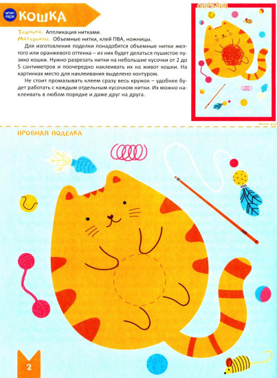 Творческая тетрадь. Мир творчества. 4-6 лет