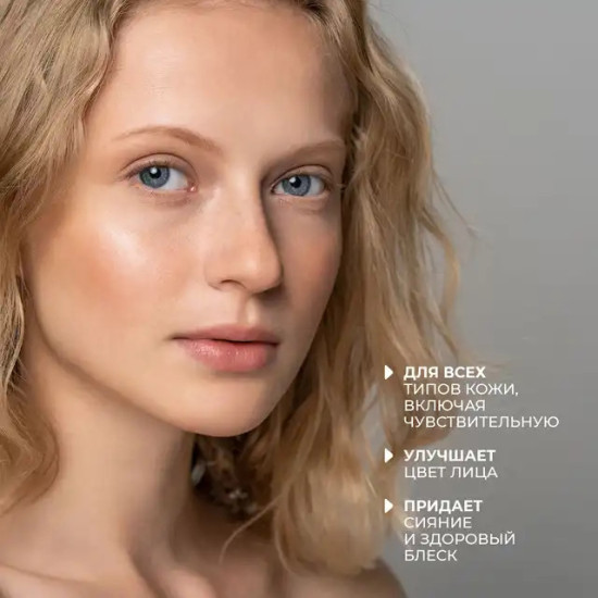 Пилинг для лица антиоксидантный 