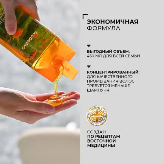 Питательный шампунь с корнем женьшеня
