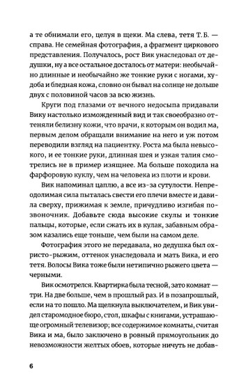 Магазинчик психических расстройств