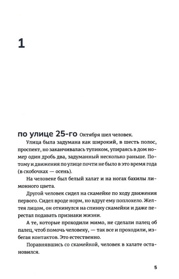 Две таблетки плацебо