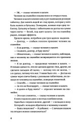 Две таблетки плацебо - Фото 2