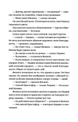 Две таблетки плацебо - Фото 4