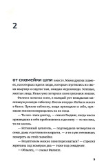 Две таблетки плацебо - Фото 5