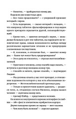 Две таблетки плацебо - Фото 6