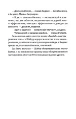 Две таблетки плацебо - Фото 9