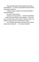 Две таблетки плацебо - Фото 12