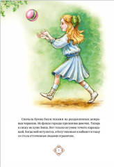 Дневник фокса Микки - Фото 4