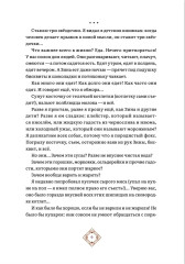 Дневник фокса Микки - Фото 5