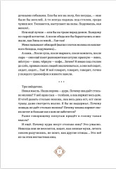Дневник фокса Микки - Фото 6