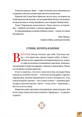 Дневник фокса Микки - Фото 7