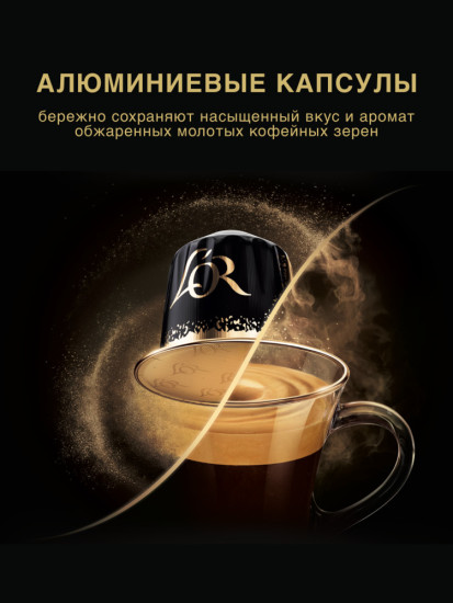 Кофе в капсулах Scandinavia Escape, 10 шт