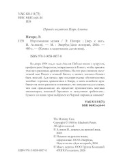 Неугомонная мумия - Фото 2