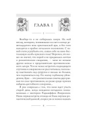 Неугомонная мумия - Фото 3