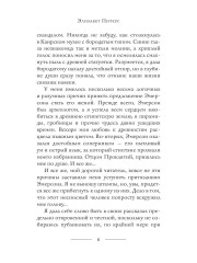 Неугомонная мумия - Фото 4