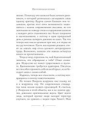 Неугомонная мумия - Фото 5
