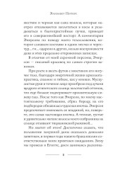 Неугомонная мумия - Фото 6