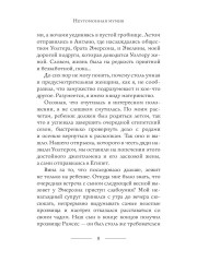 Неугомонная мумия - Фото 7