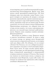 Неугомонная мумия - Фото 8