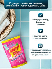 Отбеливатель-пятновыводитель с активным кислородом - Фото 1