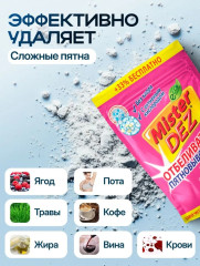 Отбеливатель-пятновыводитель с активным кислородом - Фото 3