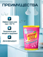 Отбеливатель-пятновыводитель с активным кислородом - Фото 4