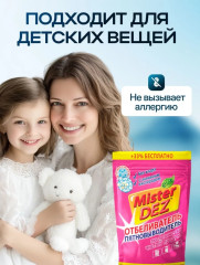 Отбеливатель-пятновыводитель с активным кислородом - Фото 5
