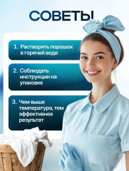 Отбеливатель-пятновыводитель с активным кислородом - Фото 6
